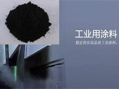 工业涂料用色素炭黑